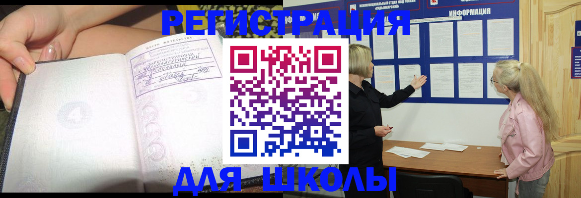 миграционный учет в Енисейске