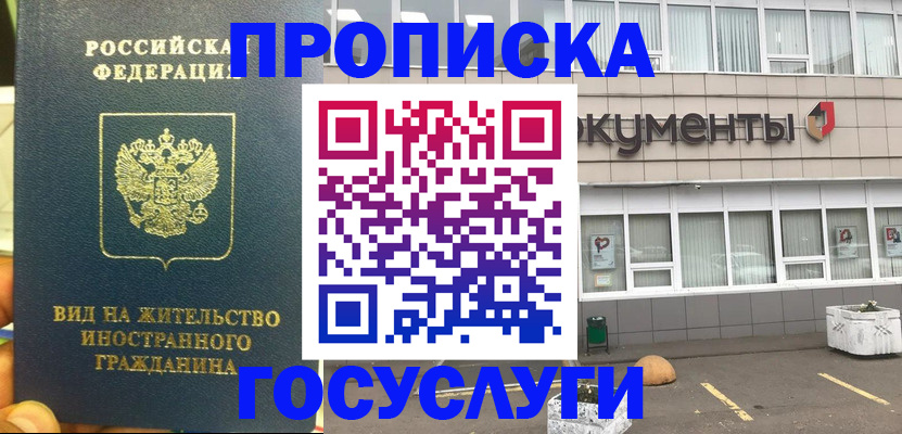 регистрация для школы в Енисейске