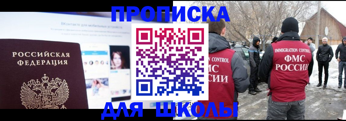 пропишу в квартире в Енисейске